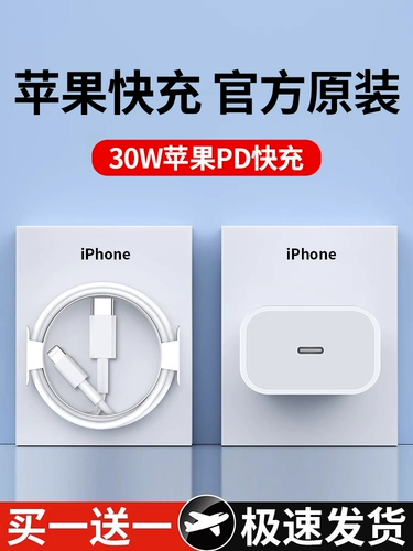 Apple, зарядное устройство, совместимый iPhone14 Pro, iPhone 13, мобильный телефон, комплект, 30W, iphone, 20W