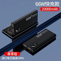 Таинственная черная [20 000 MIA ★ 66W Super Fast Fast зарядка] Версия удовольствия+Speed ​​Up 200%