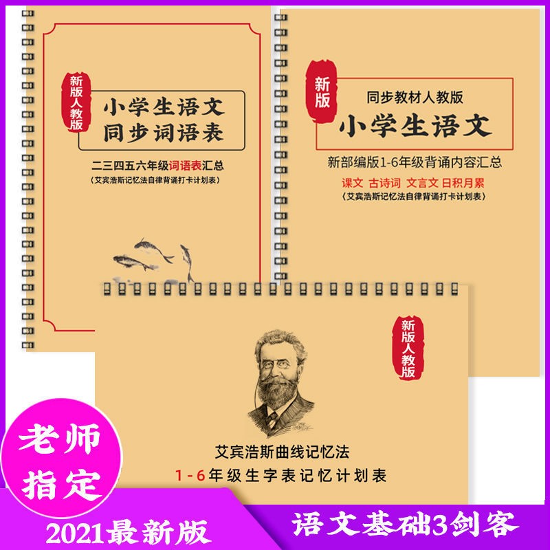 New version Primary language foundation Three Sword guest lettelist reciting the content summary Abenghos Hosoda Card Plan