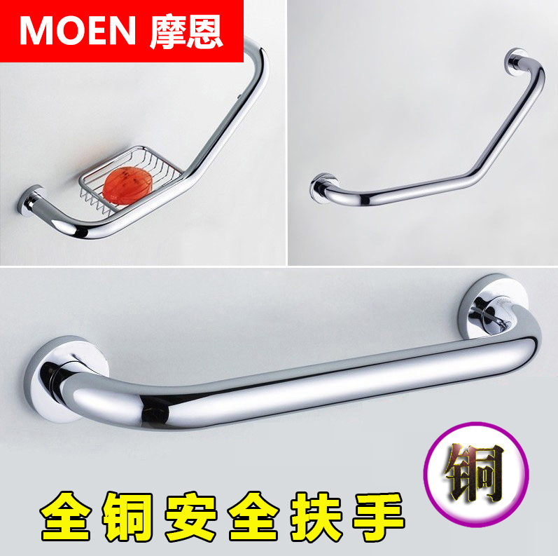 Moen Bathroom Anti-Fall Grab Bars for the Elderly, Toilet Side Railings, Bathtub Handrails, Bathroom Anti-Slip