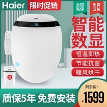 Haier Weixi smart toilet cover Household electric heating flushing drying cleaning Deodorant instant hot type