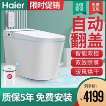 Haier Weixi smart toilet Household automatic clamshell cleaning drying heating integrated toilet