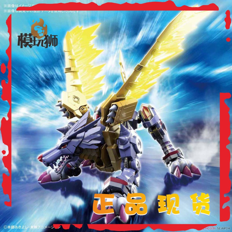 Spot Vandei Assembly Model Figure Rise Digital Baby Steel Garulubeast