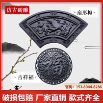 Fan-shaped brick carving plum orchid bamboo chrysanthemum antique tile resin tile auspicious Chinese style ancient corner flower courtyard wall decoration