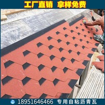 Colored asphalt tile self-adhesive waterproof roof building with drained insulation antique glazed tile Sunshine Room heat insulation tile