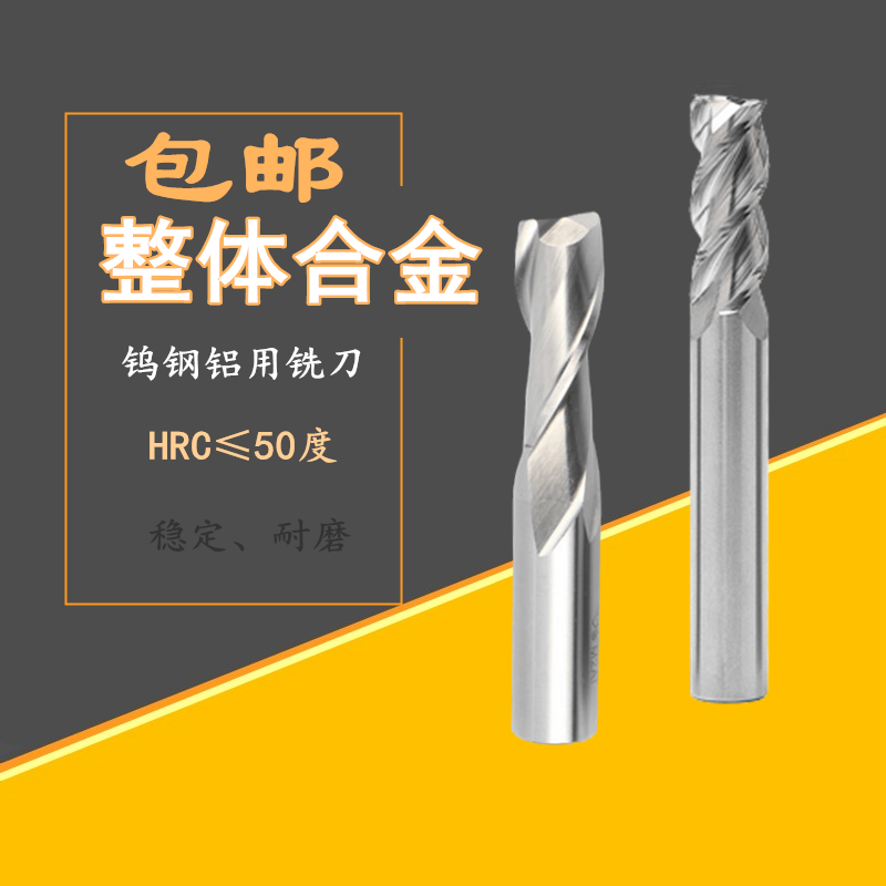 Tungsten Steel Cemented Carbide Aluminum With Vertical Milling Cutter 4 1 4 4 2 3 4 4 4 4 4 5 4 6 4 7 4 8 4 9 5