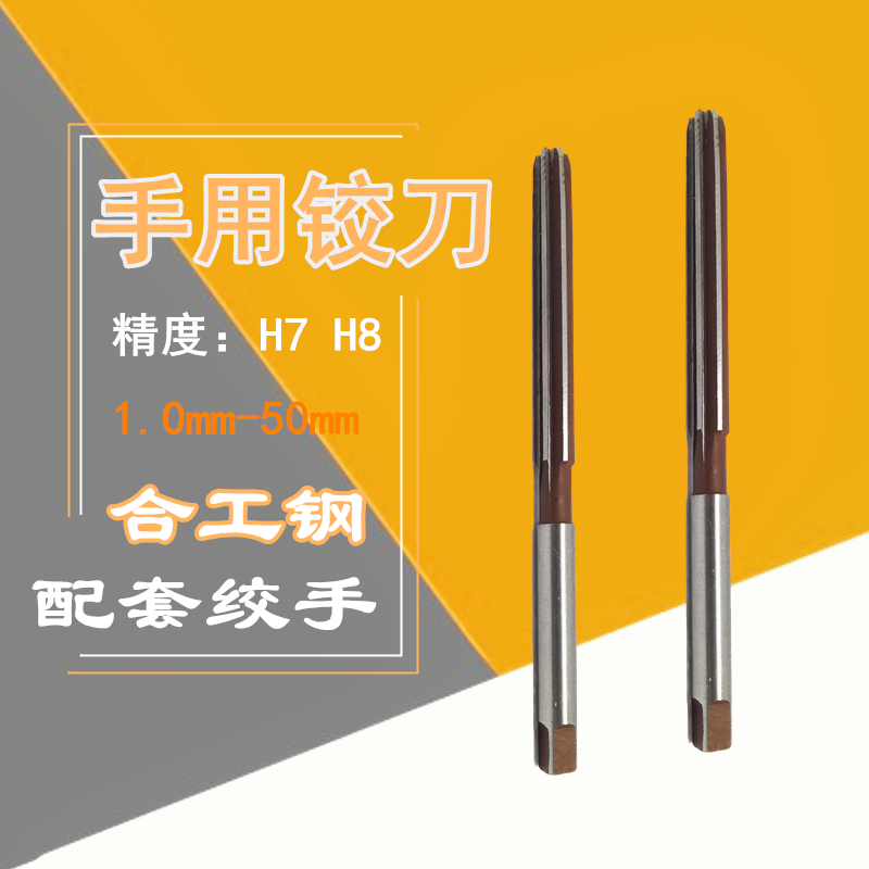 Shanghu special hand with reamer Straight handle reaming cylindrical type strand 1.5 2 2.5 3 3.5 4.5 5