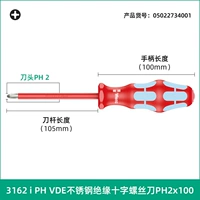 [022734] 3162i Cross [PH2X100]