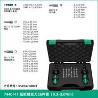 7440/41 Набор крутящего момента 0,3-3,0 нм набор (05074738001)