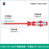 [022732] 3160i Одно слово [1,0x5.5x125] головка ножа лазерного травления
