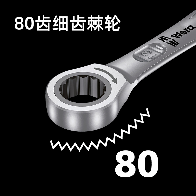wera维拉两用扳手套装Joker德国梅花双开口快速棘轮扳手：专业级工具，解锁你的DIY新技能！
