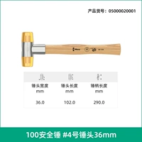 [000020] 100cellidor Engineering Plastic Hammer Head № 4 [35 мм]