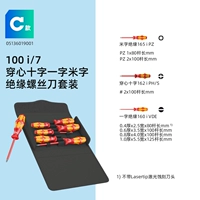 C Тип 100 I/7 Обычная изоляция Canvas Bag 7 Pack 05136019001