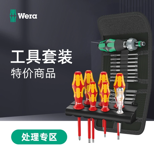 WERA Vera Five Gold Tool Set Set Special -Price упаковка слегка поврежден, небольшая ржавчина может быть принята, чтобы подтвердить, что она не будет на пенсии