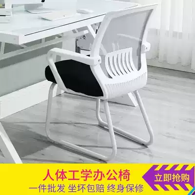 Office conference chair conference chair office chair computer chair staff chair student chair net chair special sale