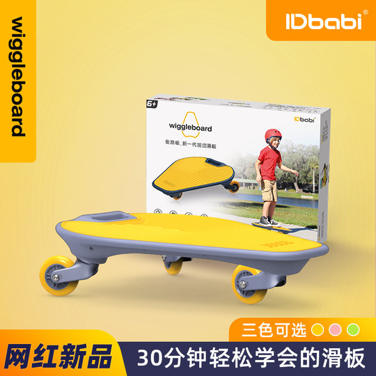 Monopatín sensorial de educación temprana para niños y niñas de 3 a 6 a 12 años de edad, entrenamiento de equilibrio vestibular de nivel profesional, monopatín de peces famosos de Internet