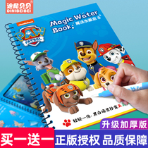 Childrens magic water painting book Repeated doodle water pen Water pen Baby puzzle washable boy girl drawing book