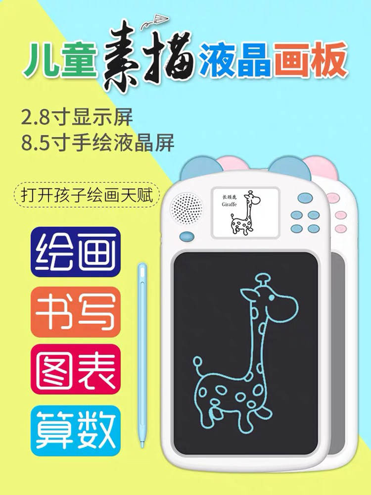 LCD handwriting board Small blackboard home teaching children's graffiti picture book writing drawing board baby electronic color dust-free