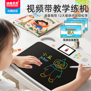 Children's Drawing Board, All-In-One Learning Machine, Children's Lcd Drawing Board, Handwriting Board, Pinyin Digital Graffiti Early Education Machine