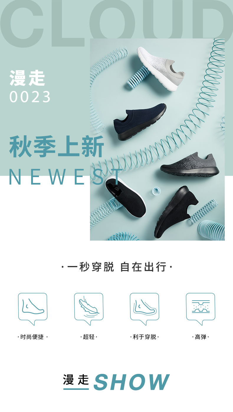 多走路 3D无缝编织一脚蹬 高性价比男女健步鞋 图1