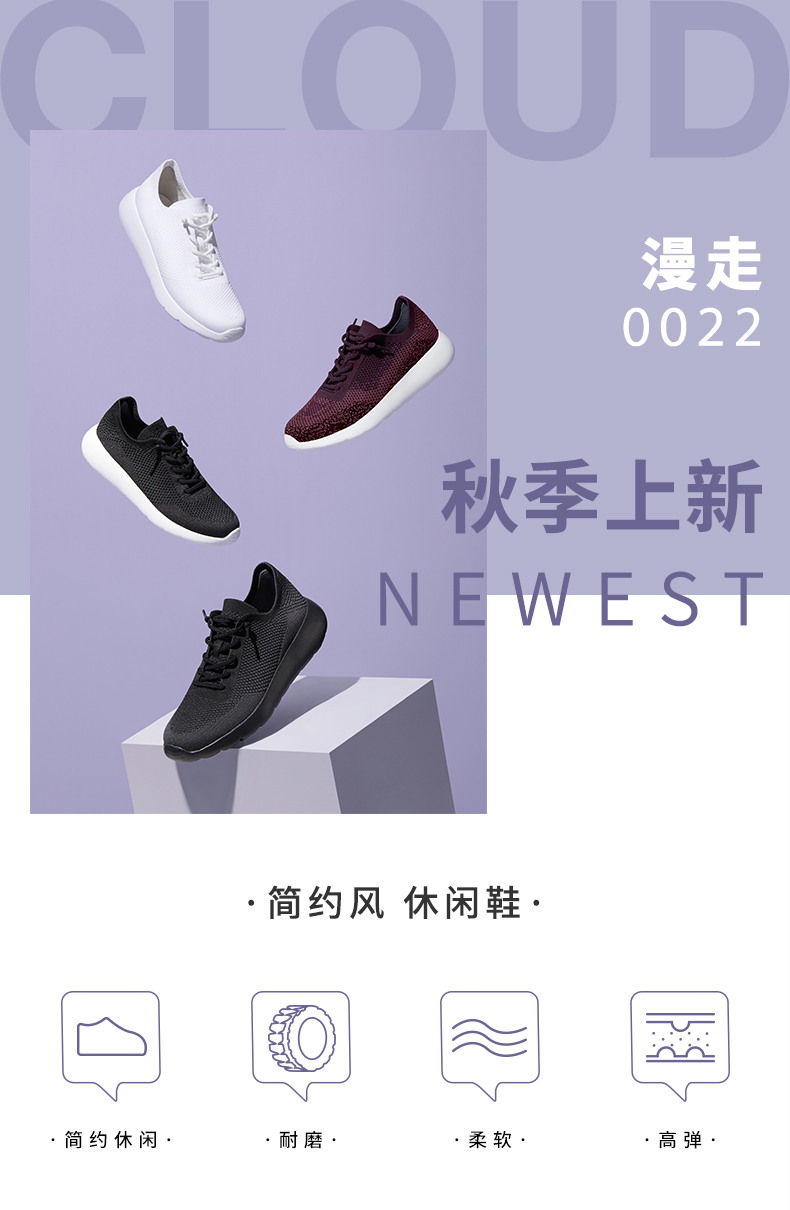 门店同款 多走路 3D无缝编织 高性价比男女健步鞋 图1