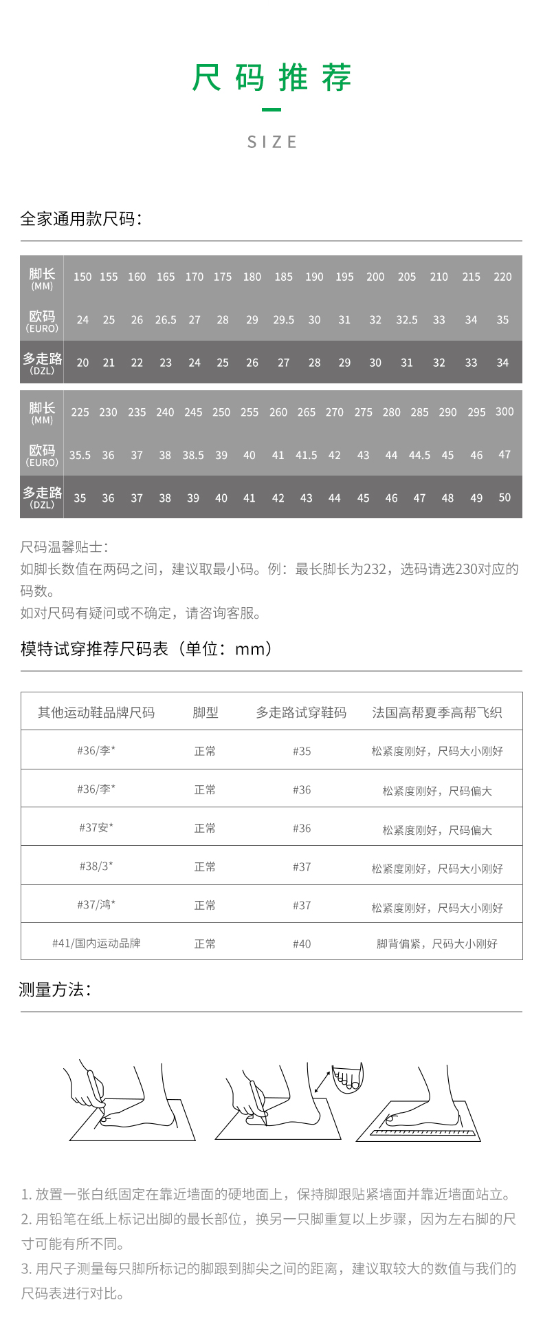 多走路 夏季型走系列 中帮男女走路鞋 透气单层网眼鞋面 图6