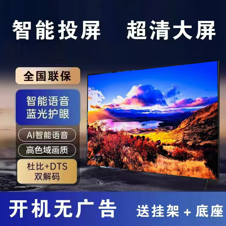 8Kメートル小型カラー液晶テレビ65/55/50/75/85/100インチ32インチ防爆インテリジェント超クリア大画面