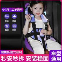 Child safety seat portable car 0-3-12 year old baby General car seat height seat cushion