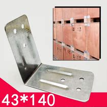 Wooden box iron corner wrapping angle iron wrapping edge iron sheet protection corner packing box right-angle accessories large wooden box fixing iron sheet