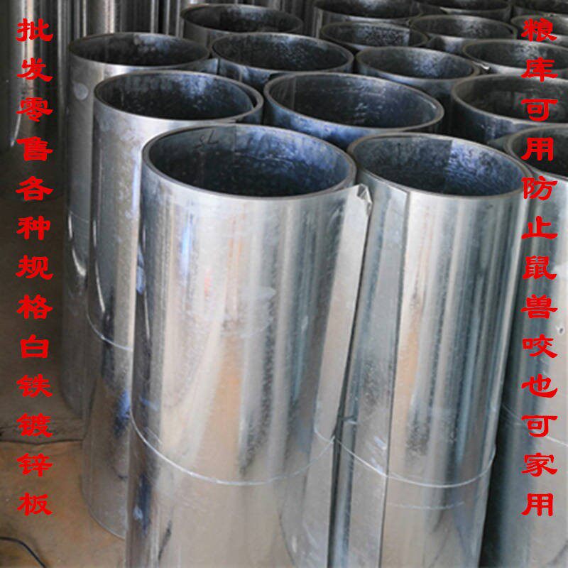 Galvanized sheet coil processing ruler thin and thick iron plate stainless steel plate zero-cut bucket custom anti-fouling snowflake plate white iron sheet