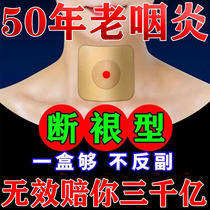 Treatment of chronic pharyngitis stickharyngeal laryngitis with special effects for removing root deity Radical Radical of Throat Heterosexual Sensation Swelling Pain Sprain of Pain Spray