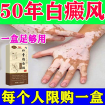 Treat White Purpura Wind External Drug Melanin Growth Kstar Treatment White Spot Repair Complexion Masking Liquid Special Ointment