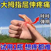 Tendon Sheath Elimination Cream Thumb Pain Drugpack Bodybuilding Sheath Schupta Stick Paste Finger Pain Wrist Lumps Special Cream