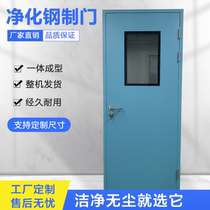 Operating room airtight door purification steel door double door clean room door clean room door clean workshop door hospital ward door multicolor
