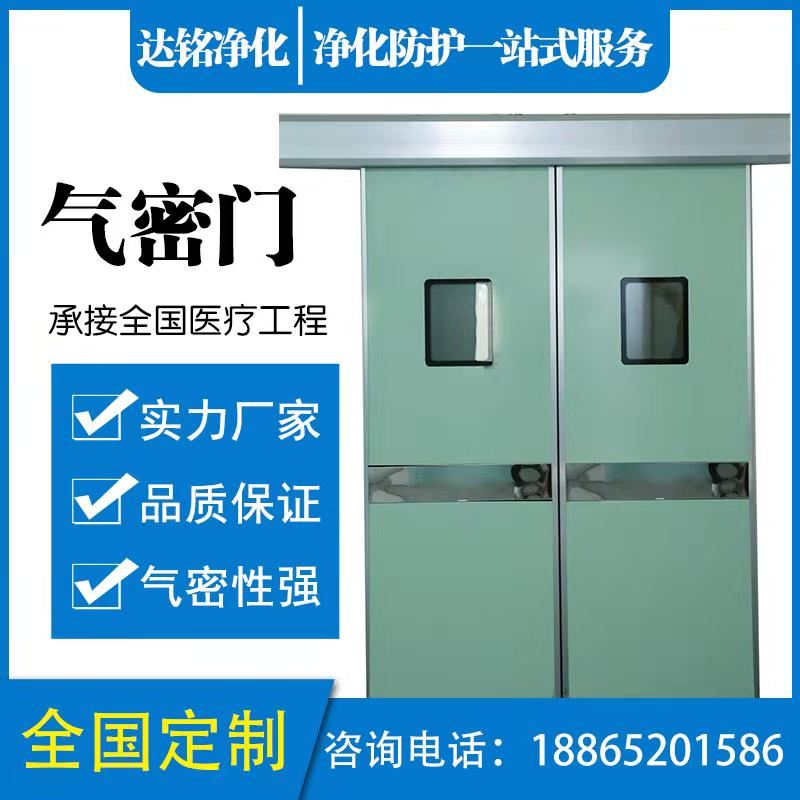 Operating room airtight door hospital ward door negative pressure door foot induction automatic door double door purification single door