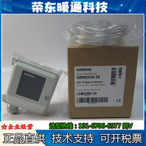 Siemens QBM2030-5 QBM2030-30 QBM2030-1U QBM2030-1U pressure differential sensor for air pressure gas