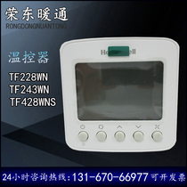 Honeywell TF243WN TF428WNS TF228WN M U liquid crystal air conditioning digital display temperature controller