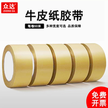 Biodegradable kraft paper tape free of hand tearing high viscosity and strength whole box wholesale thickened environmentally friendly sealing tape photo frame tape paper export to Europe sealing tape whole box kraft paper manufacturer wholesale
