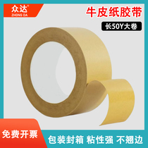 Kraft paper tape high viscosity strong hand-tearable water-free self-adhesive kraft paper tape express packaging photo frame artist painting mounting tape large roll sealing box kraft paper tape