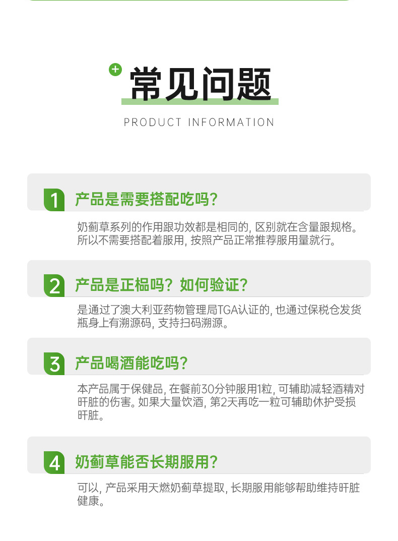 澳洲进口n29纽西臣奶蓟草护旰片