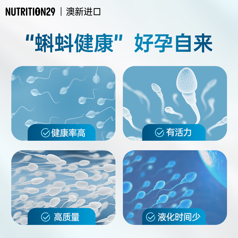 备孕必看！精生胶囊锌硒宝片如何提升精子质量和活力？-锌/铁/硒-淘宝好物网