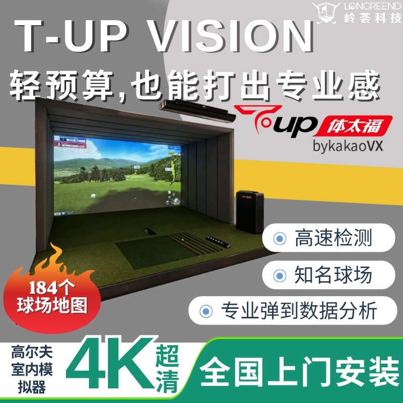 Titaifu T-Up Indoor Golf Simulator for Home Use, Villa Indoor Swing Practice Device, Commercial Golf Titaifu T-Up Indoor Golf Simulator for Home Use, Villa Indoor Swing Practice Device, Commercial Golf