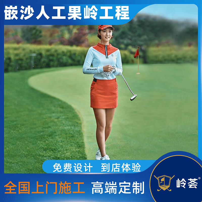Mini Golf Goiling Golf Artificial Turf of Sacho Ridge National door-to-door construction Golf Lawn