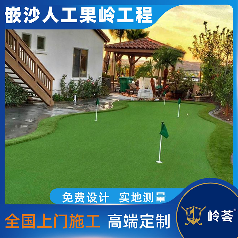 National door-to-door construction indoor and outdoor golf green office golf green golf lawn project