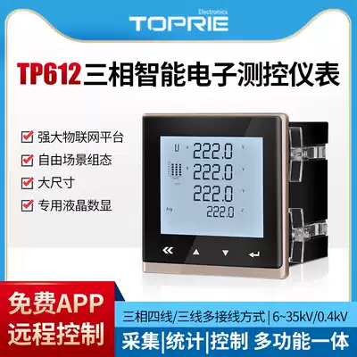 Smart watt-hour meter 4G three-phase four-wire wireless multi-function power current voltage harmonic automatic power meter 380V