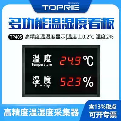 TOPRAYINDUSTRIAL multi-function temperature and humidity meter Kanban display instrument transmitter large-screen display temperature and humidity meter