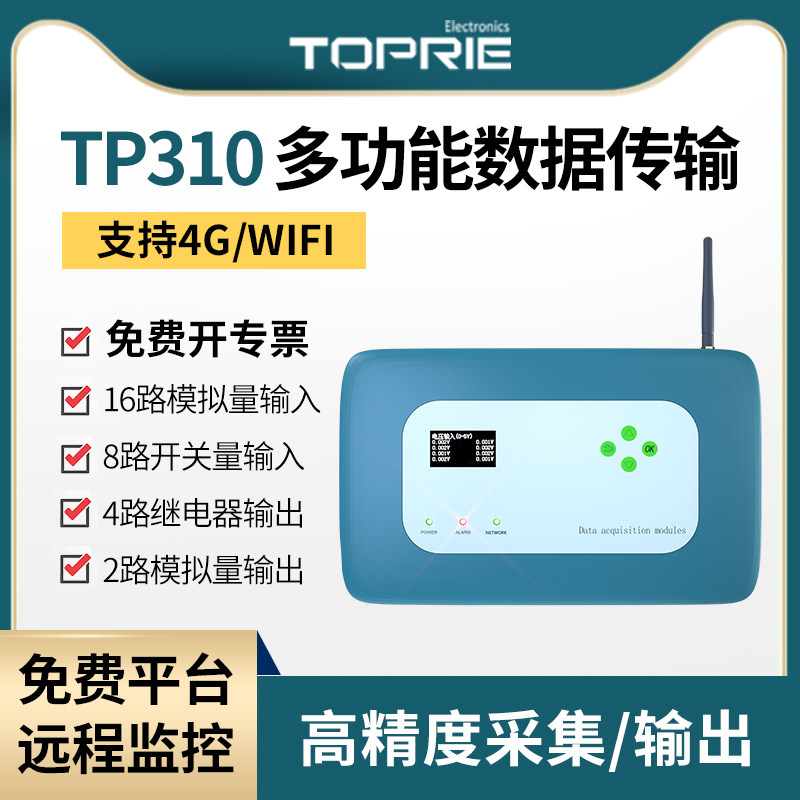 Topry 4G WIFI multi-function RTU analog data acquisition module wireless remote monitoring IoT gateway