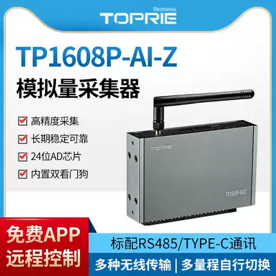 Tuoprui wireless multi-channel analog acquisition module temperature signal data acquisition card collector industrial grade