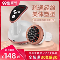 Electric Meridian brush dredging instrument full body universal massage brush leg beauty salon special scraping instrument slimming lymph