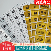 Old soy sauce stickers light soy sauce vinegar stickers seasoning stickers chili oil self-adhesive copybooks kitchen jar stickers waterproof label paper